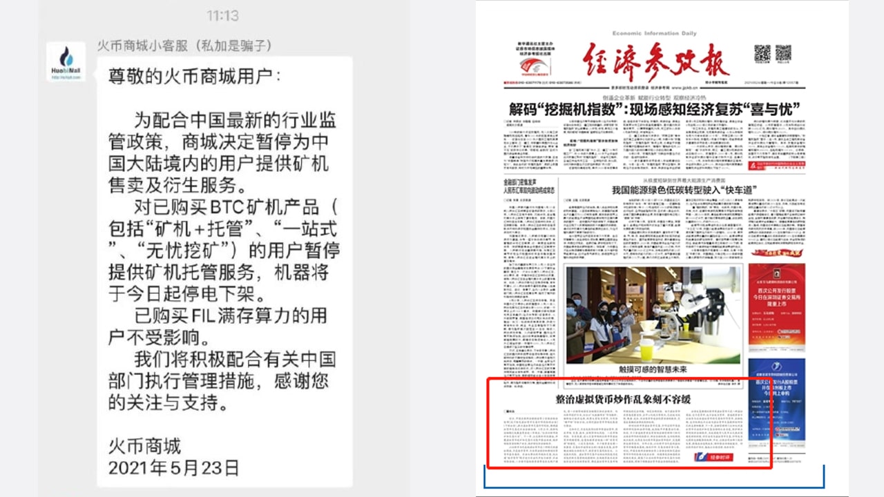 Hình ảnh được chia sẻ bởi nhà báo địa phương Trung Quốc Wu Blockchain vào Chủ nhật. (Bên trái) Thông báo của Huobi về việc ngừng cung cấp dịch vụ khai thác cho khách hàng sống ở Trung Quốc đại lục. (Phải) Tân Hoa Xã về khai thác và kinh doanh bitcoin.